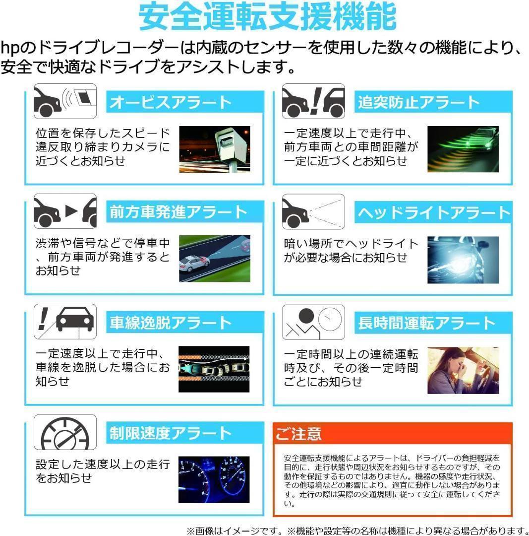 hp ヒューレットパッカードドライブレコーダー 前後2カメラ Wi-Fi機能 3