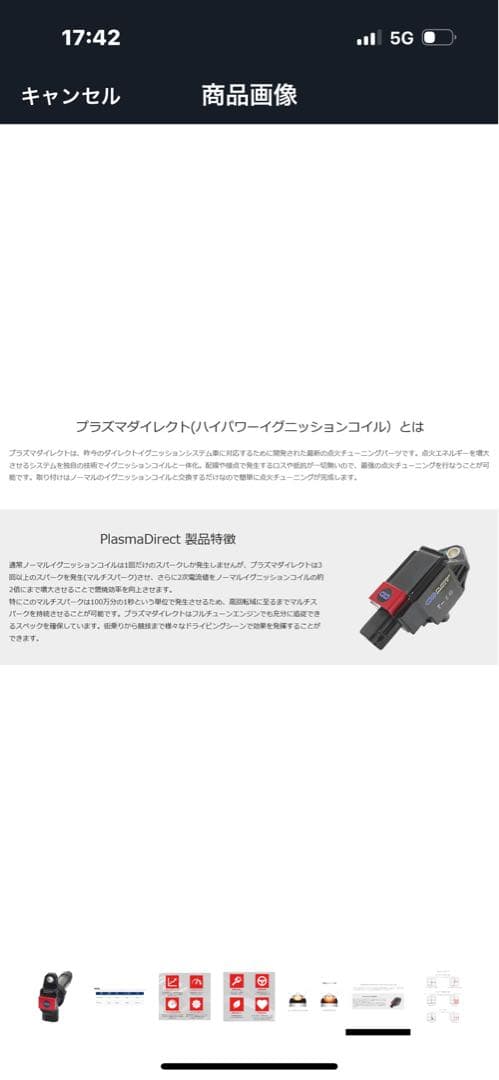 ミ*ツ様 PLASMA DIRECT イグニッションコイル 赤/黒ha36s用