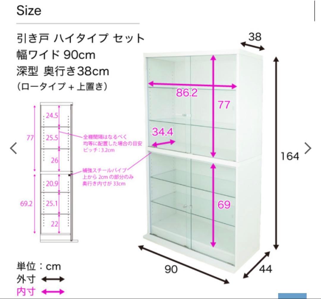 地球家具　DIO コレクションケース　ガラスケース