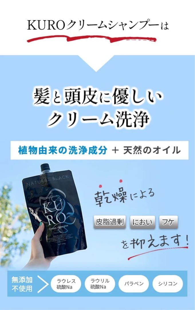 Kuro ダークブラウン クリームシャンプー 400g 2個セットの通販はau