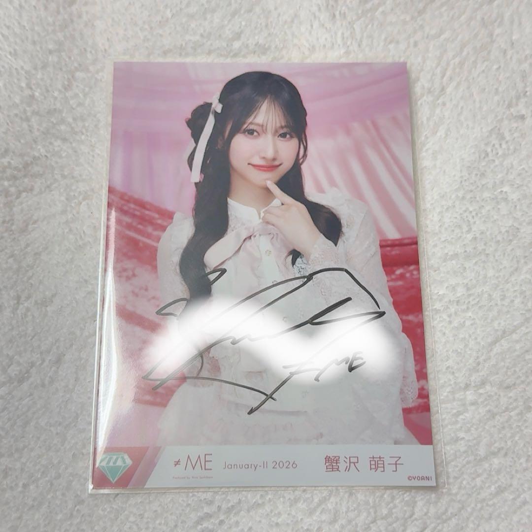 蟹沢萌子 直筆 - メルカリ