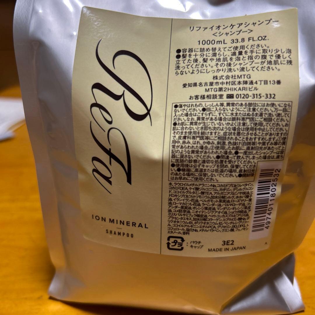 リファイオンケアシャンプー・トリートメント詰替セット - メルカリ
