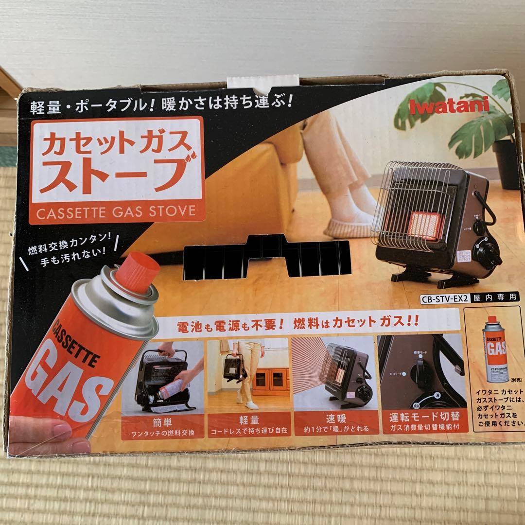 【未使用】Iwatani イワタニ カセットガスストーブ CB-STV-EX2