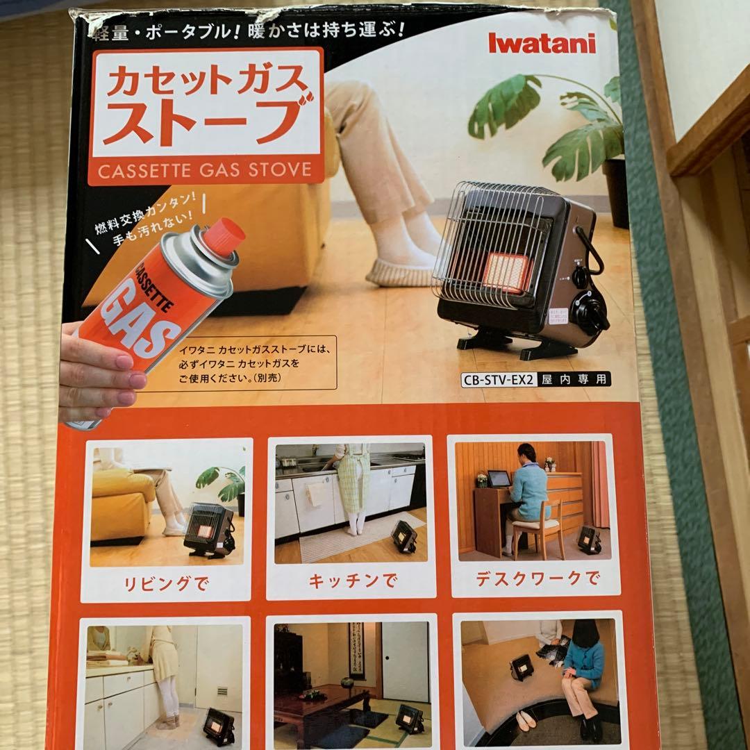 【未使用】Iwatani イワタニ カセットガスストーブ CB-STV-EX2