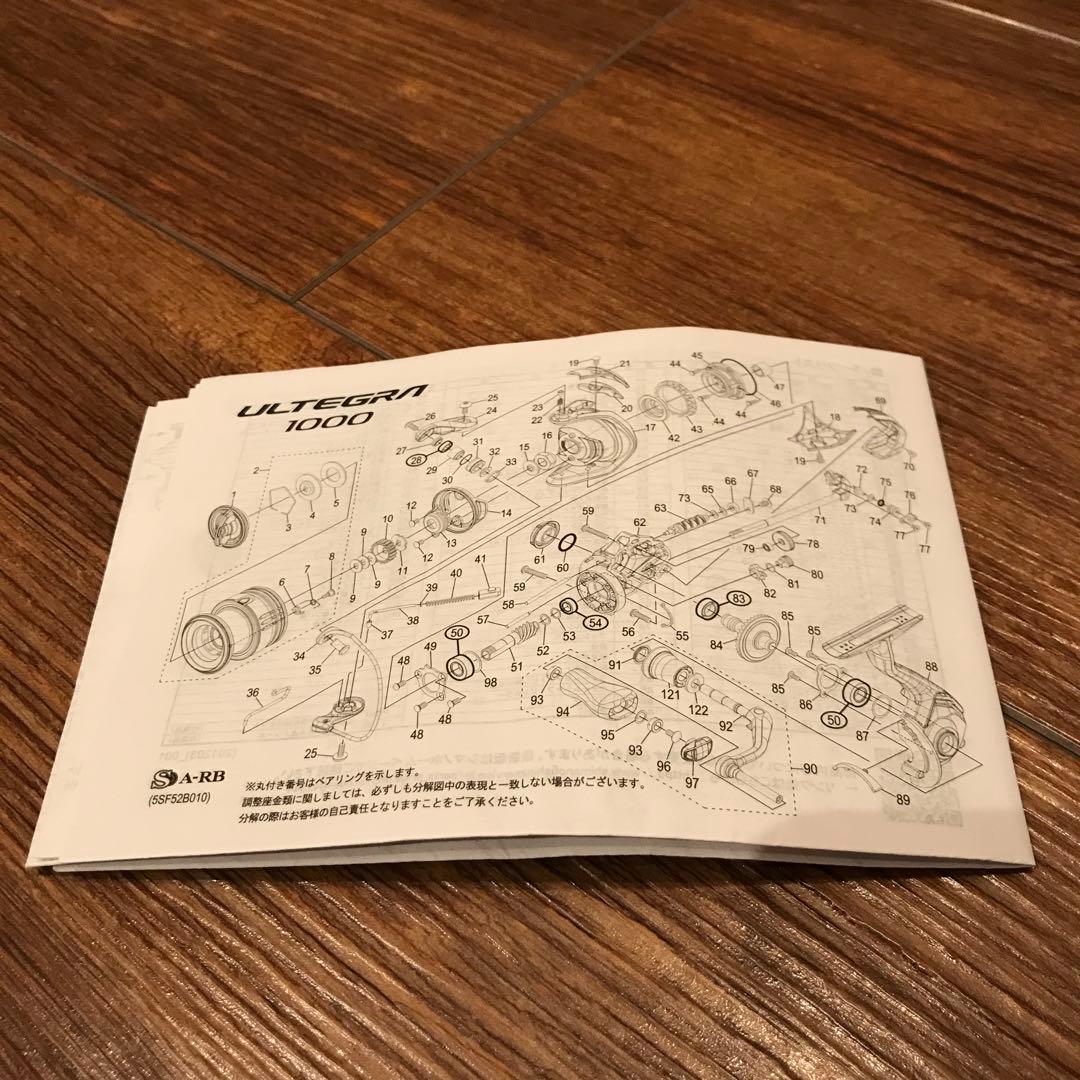 SHIMANO ULTEGRA シマノ アルテグラ C2000SHG 新品