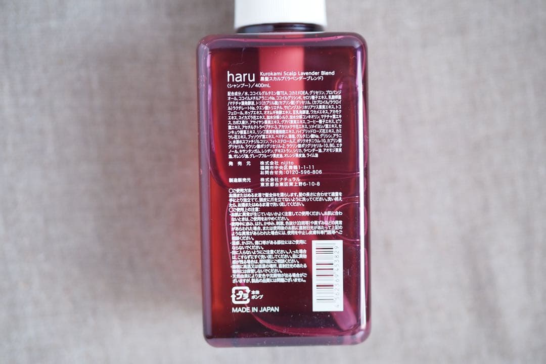 haru シャンプー 黒髪スカルプ（ラベンダーブレンド） 400ml×3本