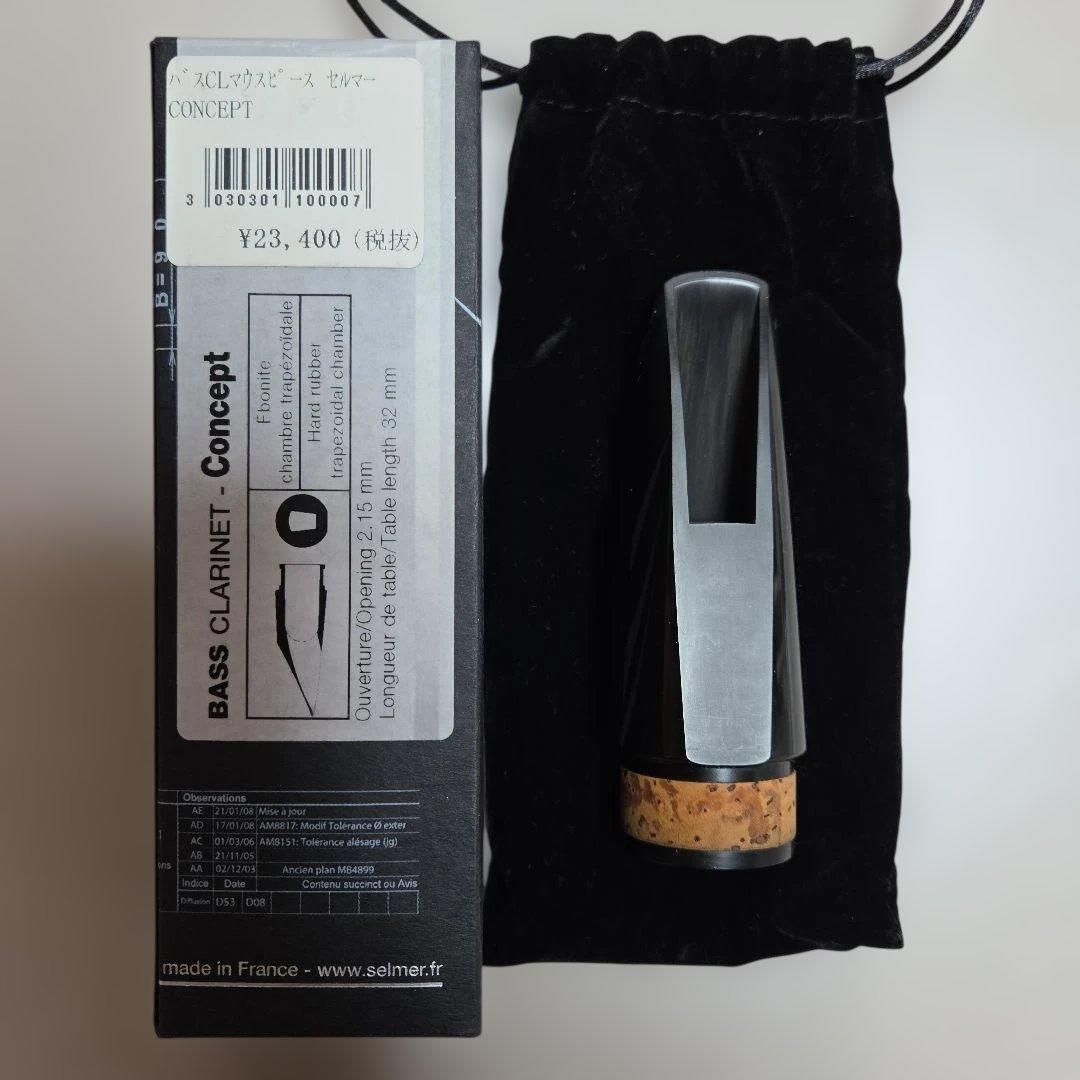 B♭Bass Clarinet/マウスピース/セルマー