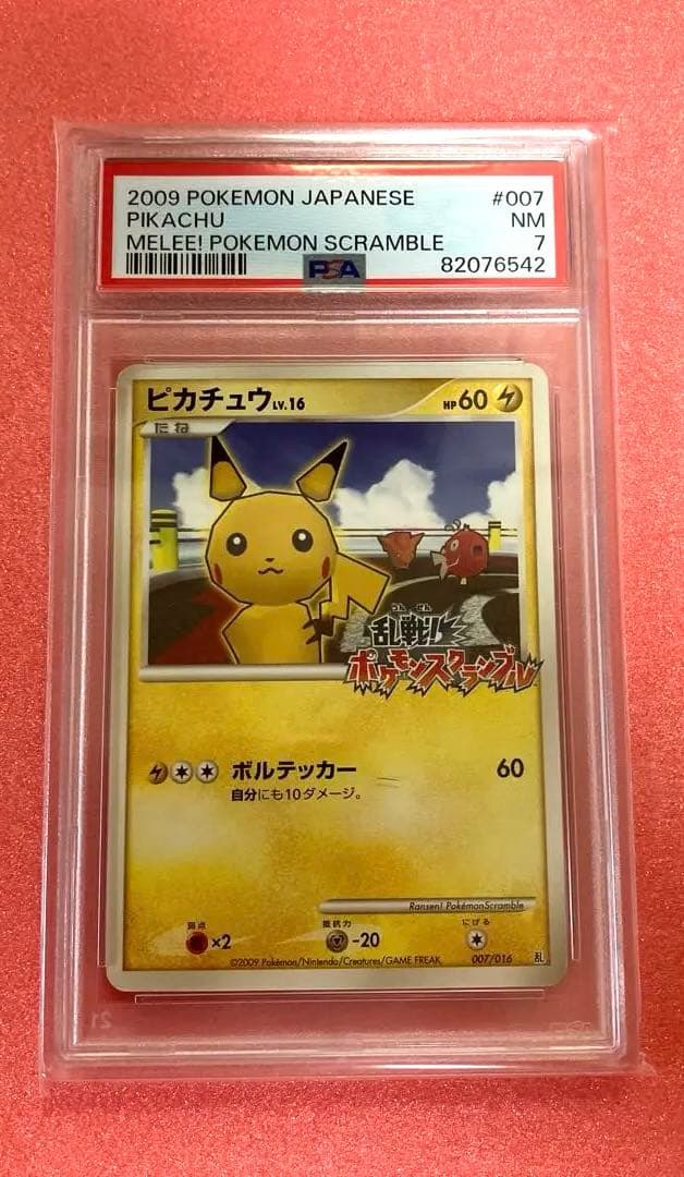 PSA7 ピカチュウ 乱戦！ポケモンスクランブル 007/016 PSA7 ピカチュウ
