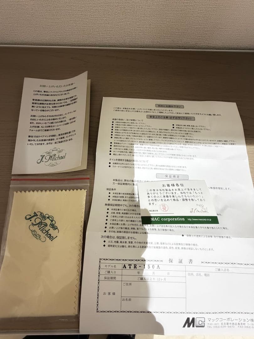 J. Michael 信号ラッパ ゴールド 赤タッセル - メルカリ