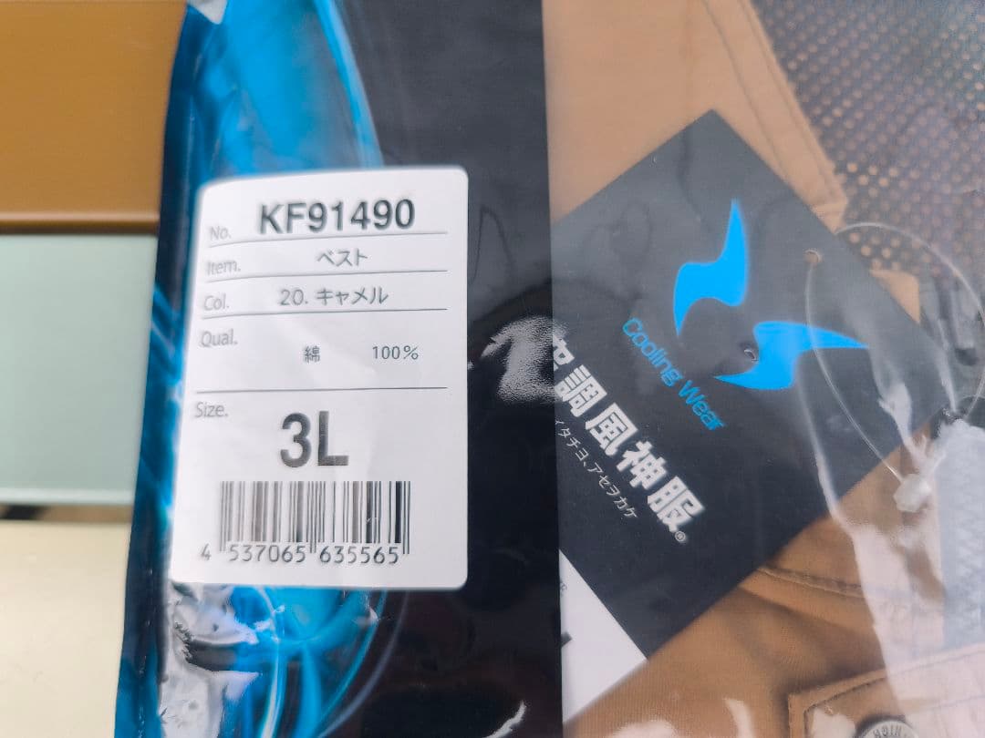 サンエス 空調服 雷神 24Vバッテリー ファン 未使用品、使用品セット 日本製