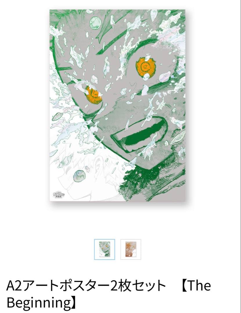 ヒロアカ 原画展 A2アートポスター 2枚セット 緑谷出久 爆豪勝己
