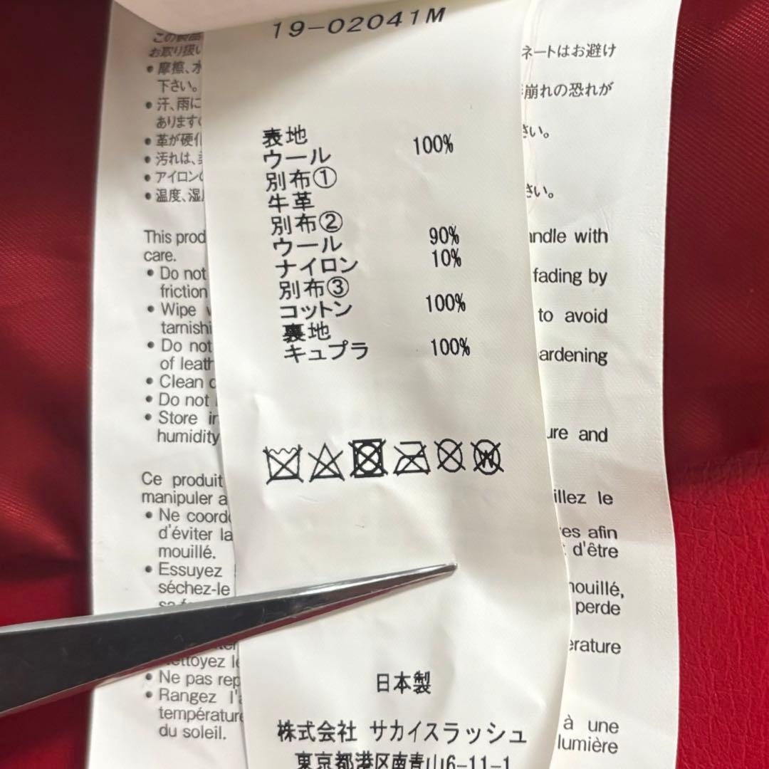 sacai 19AW ライダース ステンカラー レイヤード コート 再構築