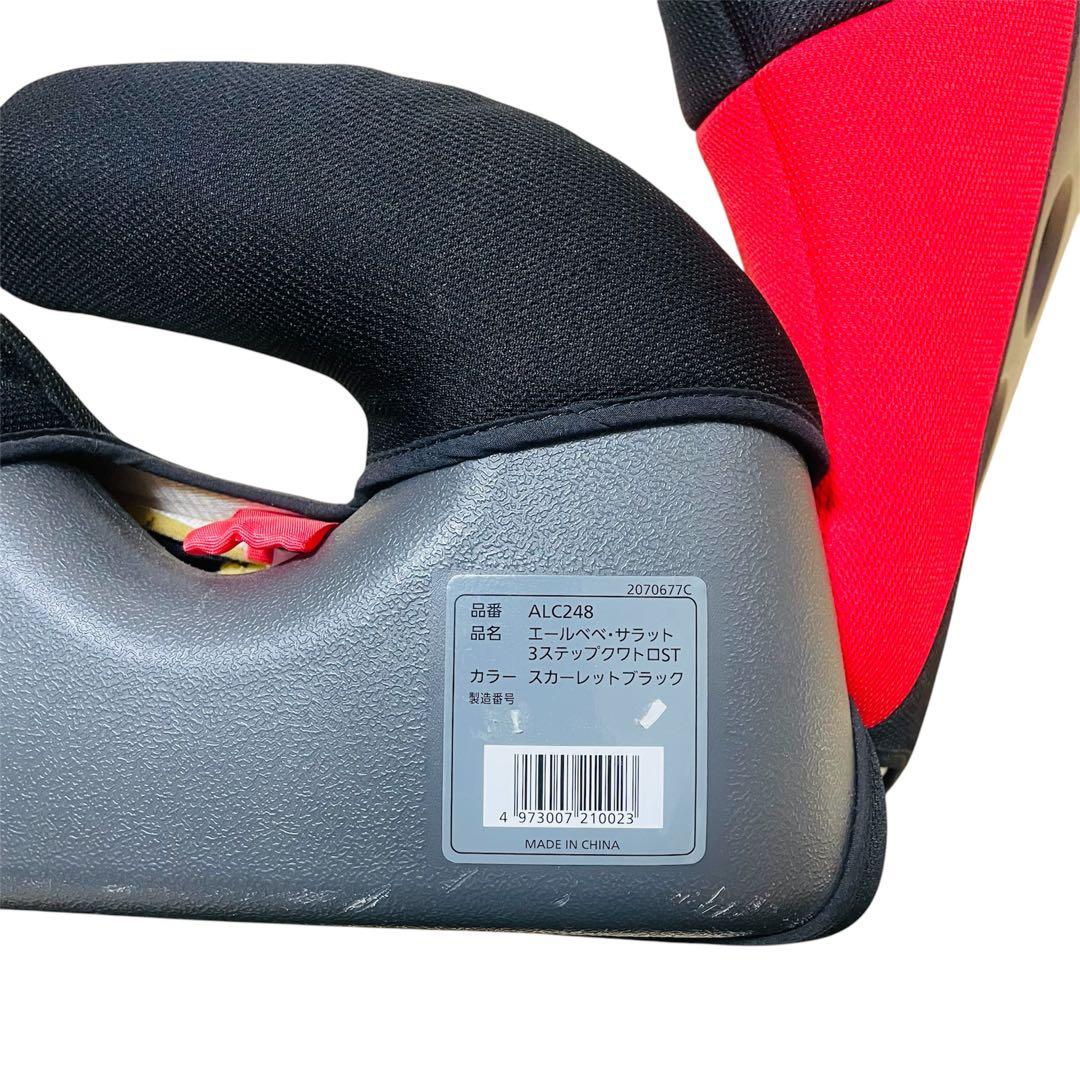 【人気】AILEBEBE エールベべ サラット3ステップ クワトロST 廃盤