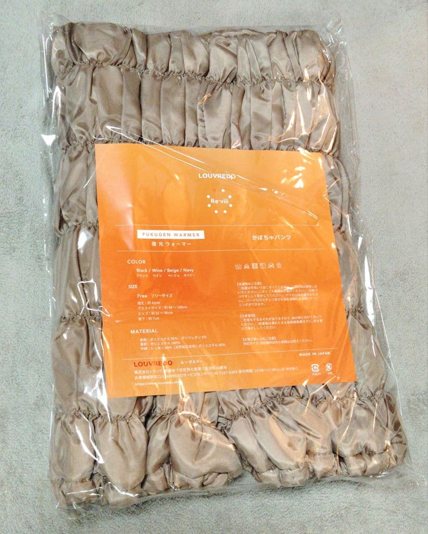 ルーヴルドー復元ウォーマー　かぼちゃパンツ★