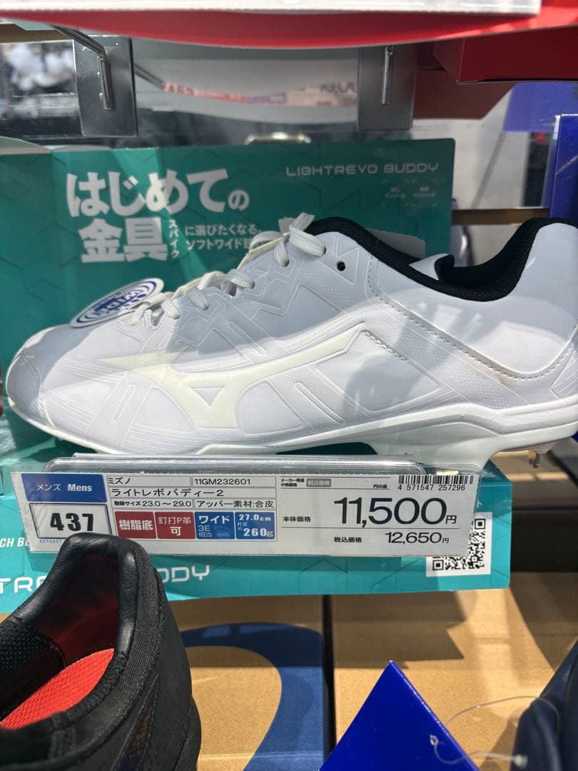 Mizuno ホワイト　スパイク 27.0cm 野球　ミズノ