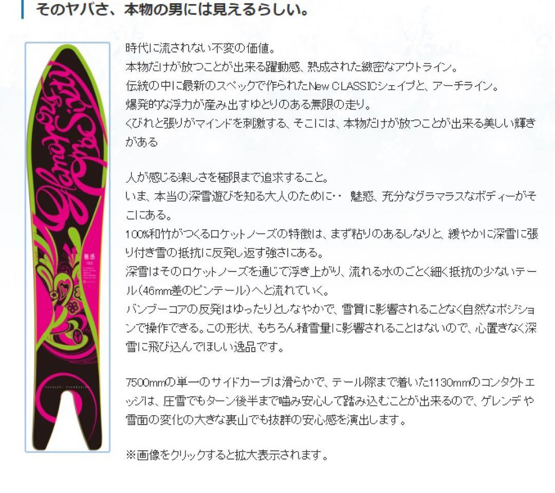 希少！スノーボード　粉雪　魅惑　konayuki スワローテール　高級素材