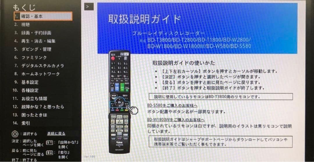 動作良好SHARPシャープAQUOSブルーレイレコーダーBD-W580