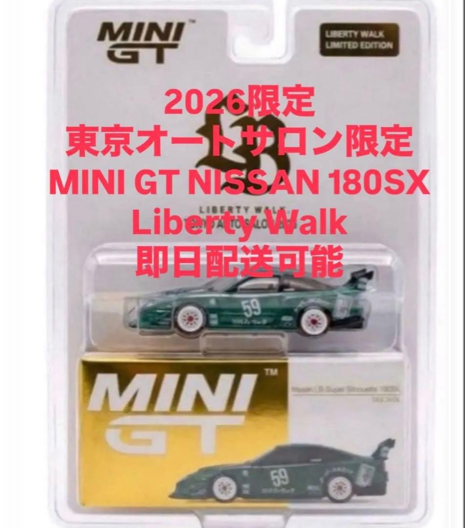 東京オートサロン 2026 限定 MINI GT 日産 180SX LBWK - メルカリ