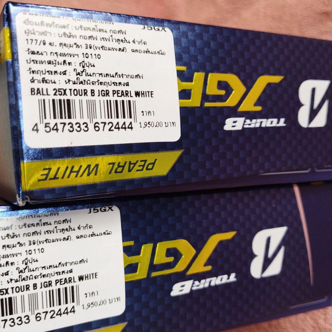 ブリヂストン TOUR B JGR ゴルフボール 2ダース