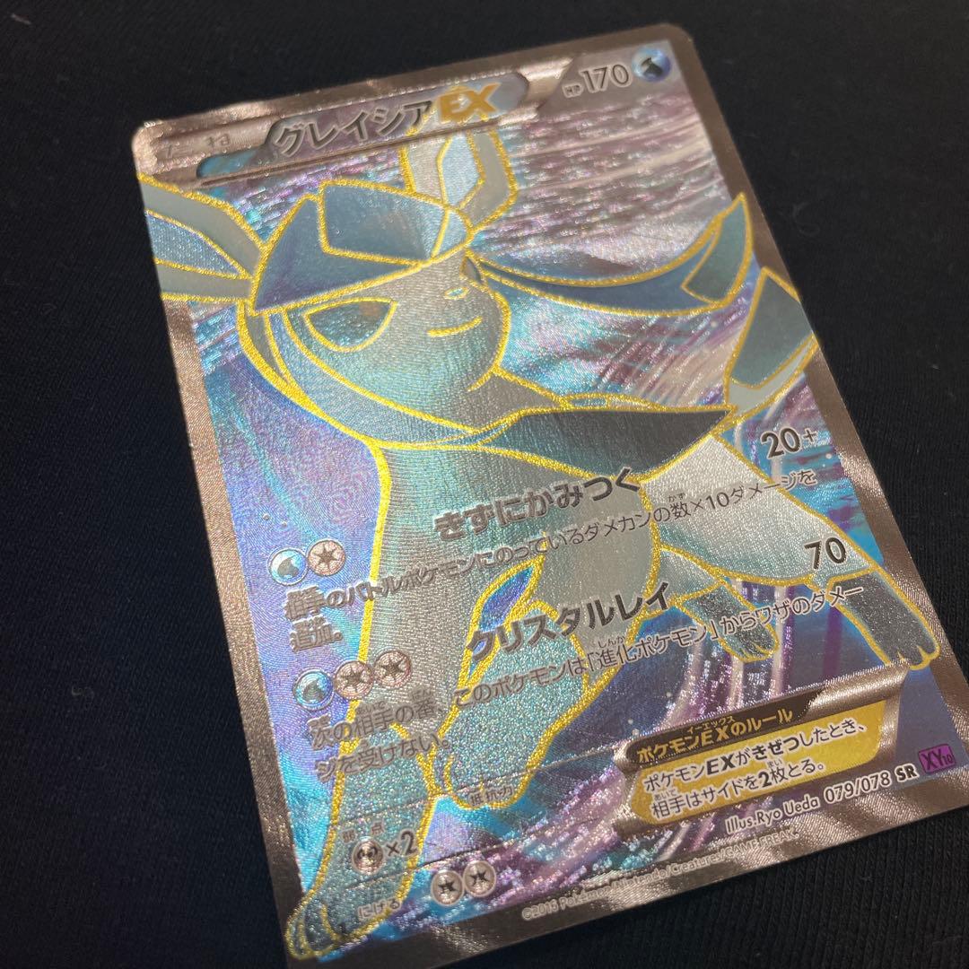 グレイシアEX SR XY10 めざめる超王 079/078