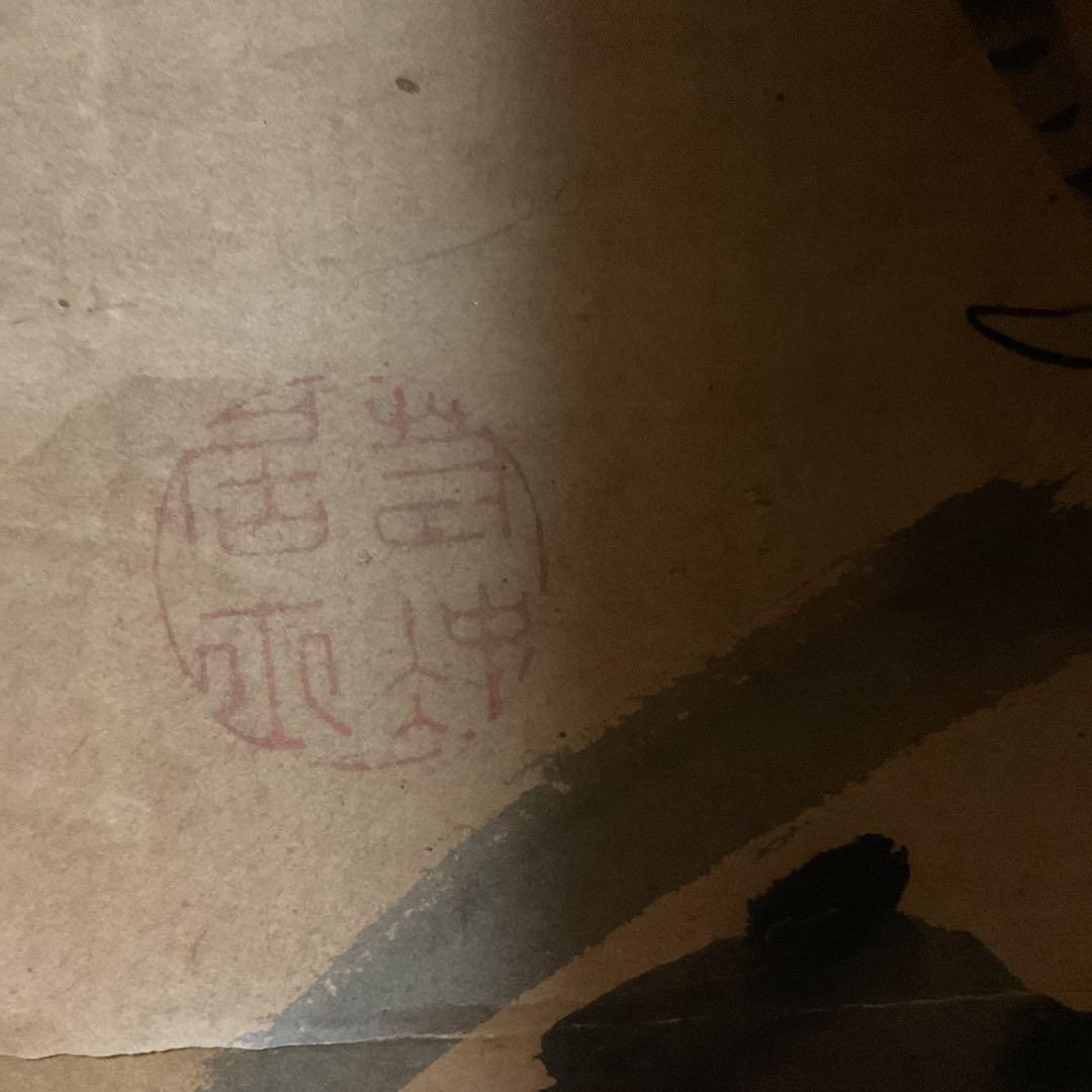 ダン吉伊藤若冲 紙本淡彩水墨画 【 鶏図 】 落款 若冲居士 落款印照合