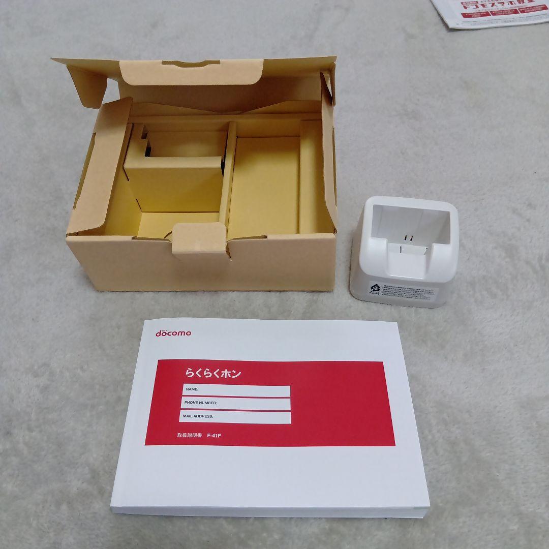 らくらくホンdocomo F-41F ブラック