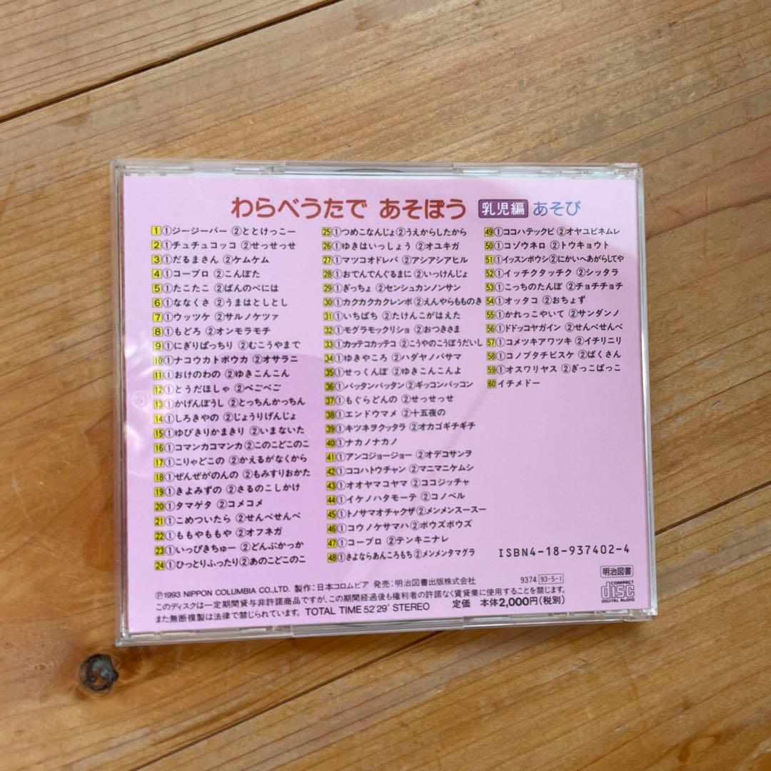 atochanさま専用 家庭保育園 第1教室 すくすく館