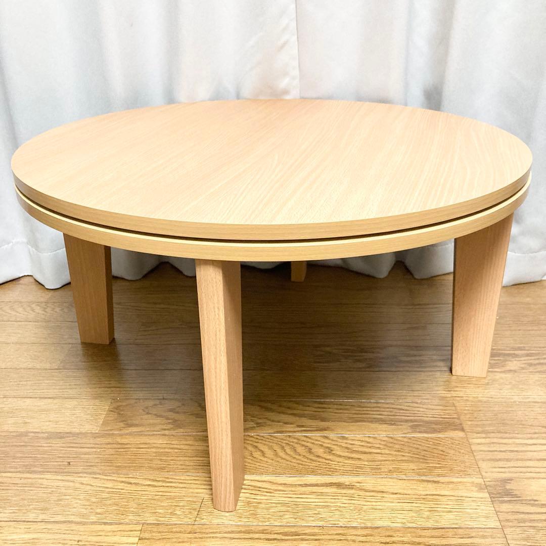 おおたけ パーソナルこたつ EK-KM683 円形 2021年製