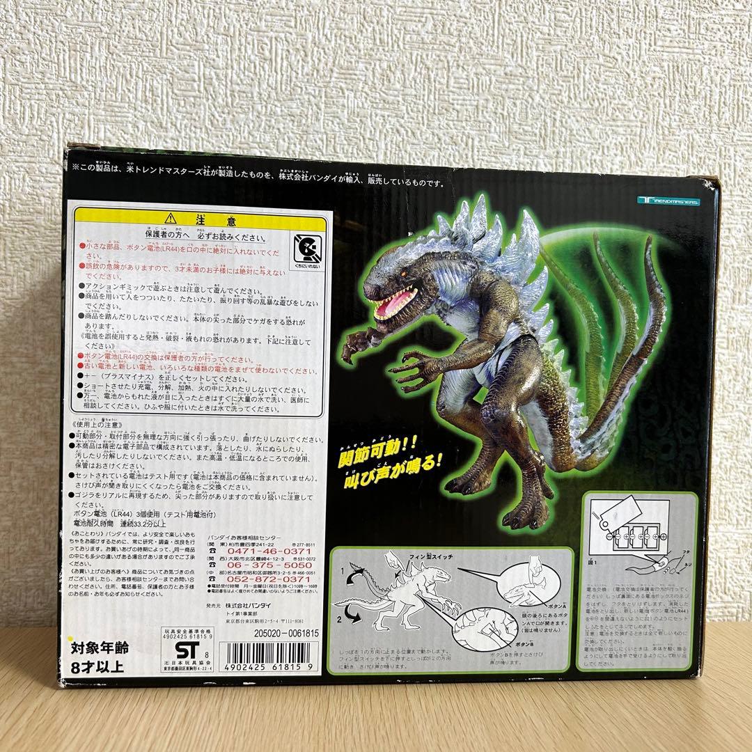 GODZILLA】サウンドゴジラ2 テイルアタック ⭐︎未開封 未使用