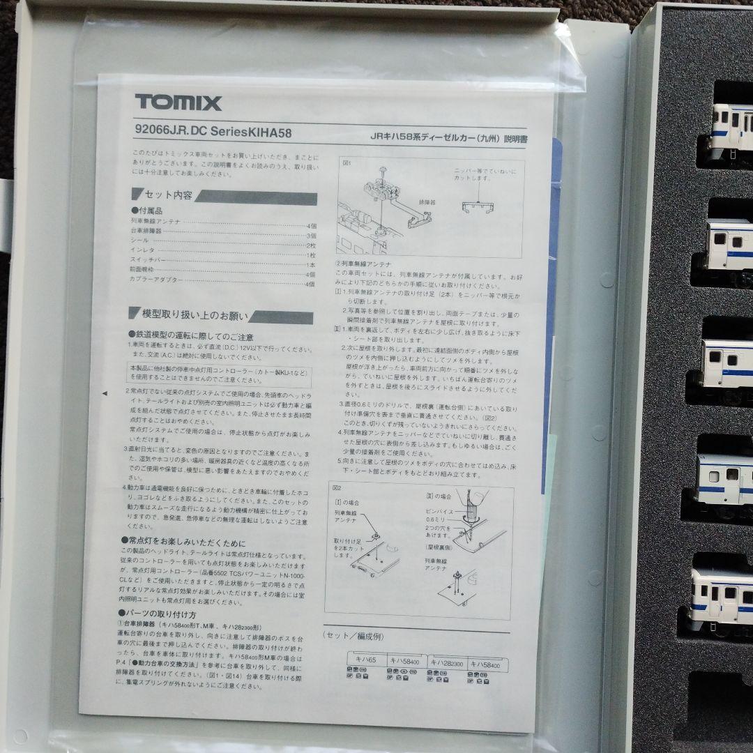 TOMIX 92066 JR DC Series KHAS58 Nゲージ 九州 - メルカリ