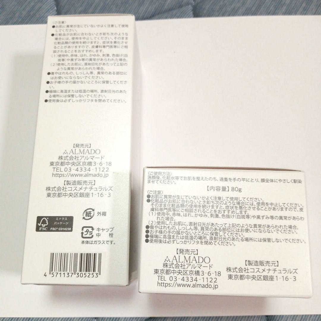 オ―ディ 薬用モイストローションR&クリ―ムR｛美白&シワ改善｝