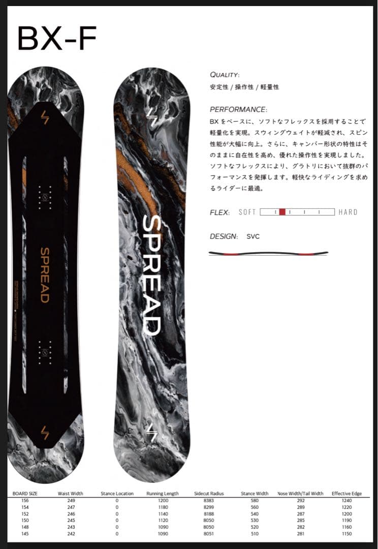 【新品・未使用】SPREAD BX-F 25-26 スノーボード　150cm