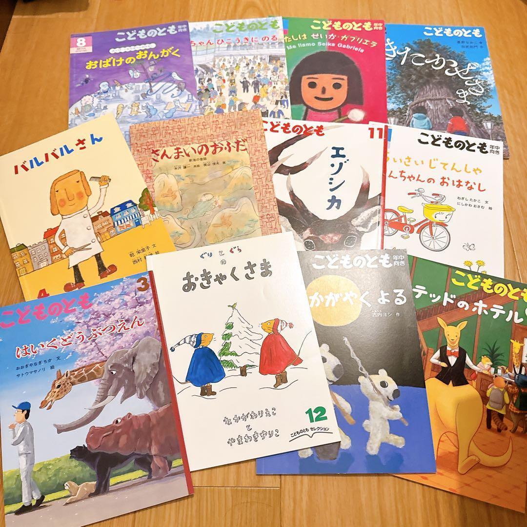 【119冊セット】かがくのとも、こどものとも　など　福音館書店