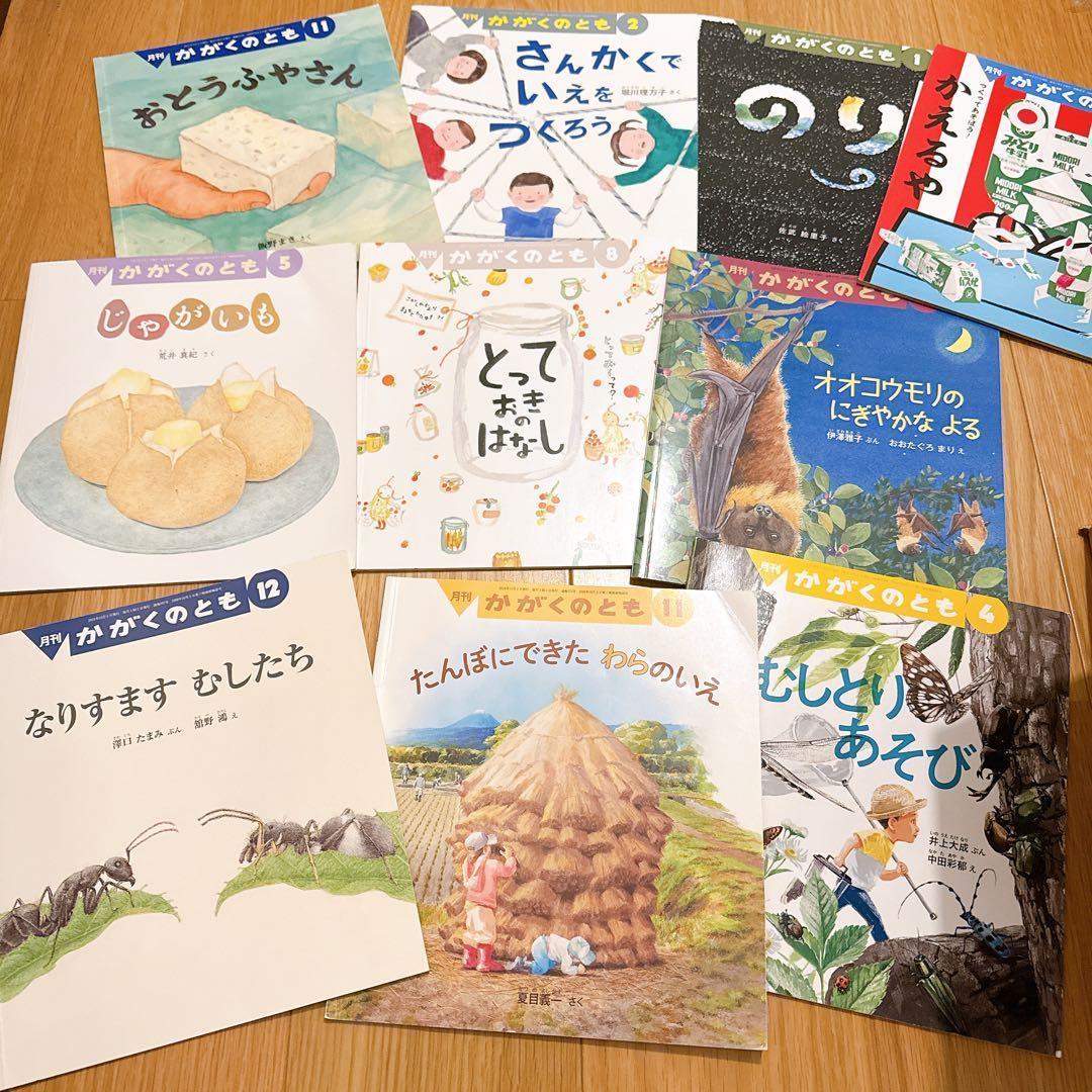 【119冊セット】かがくのとも、こどものとも　など　福音館書店