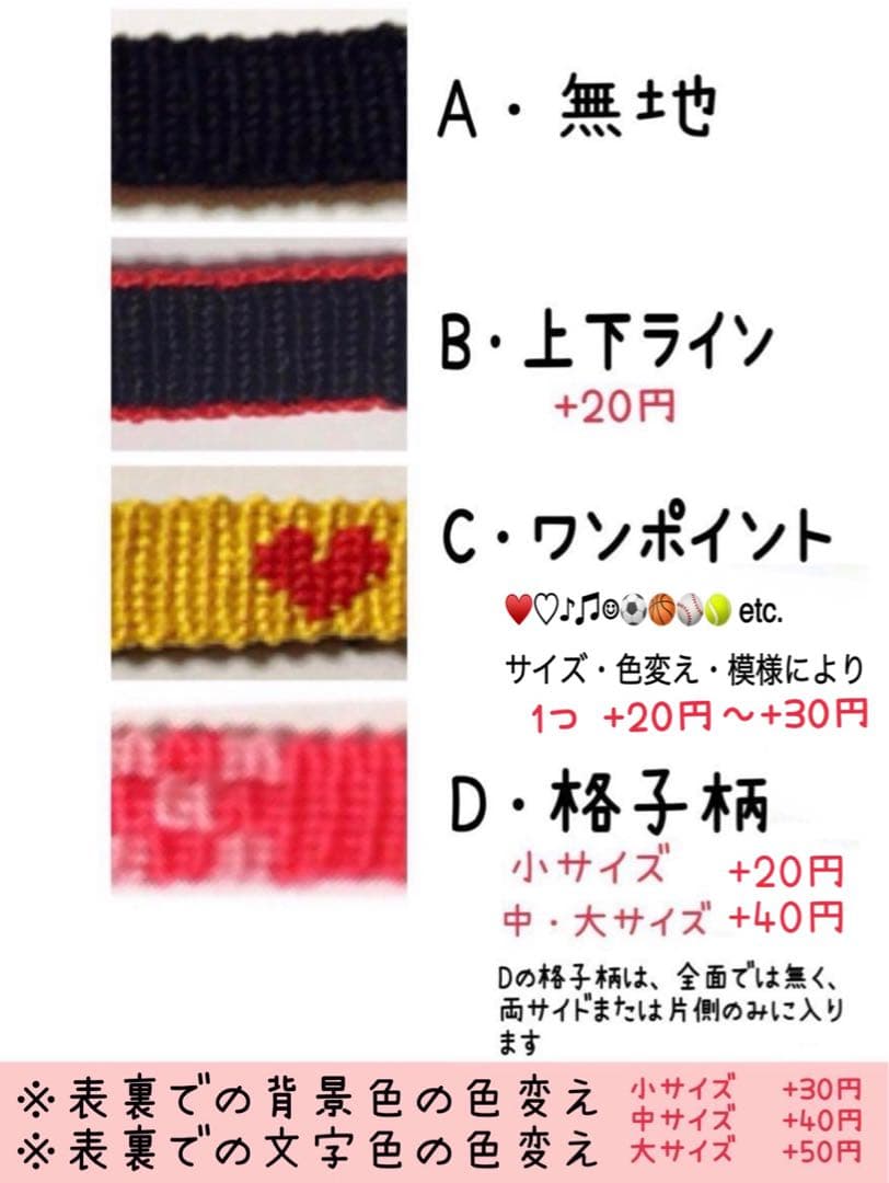 両面文字入り ミサンガストラップ