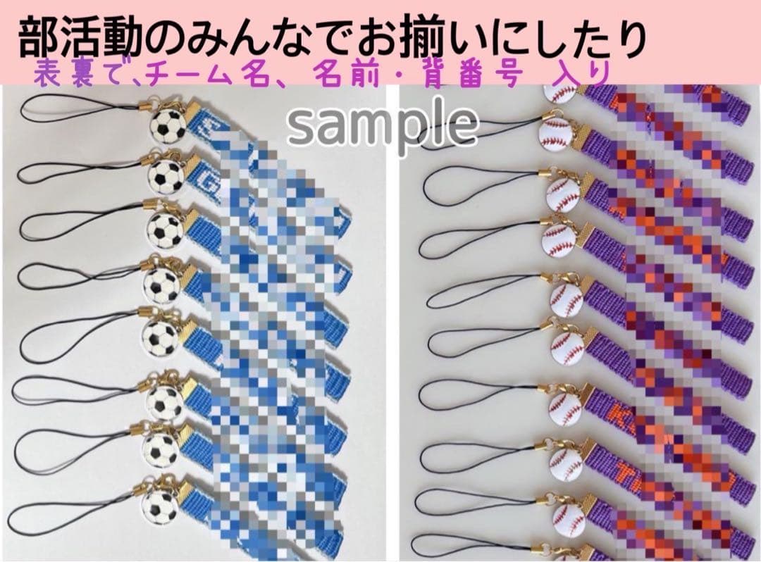 両面文字入り ミサンガストラップ