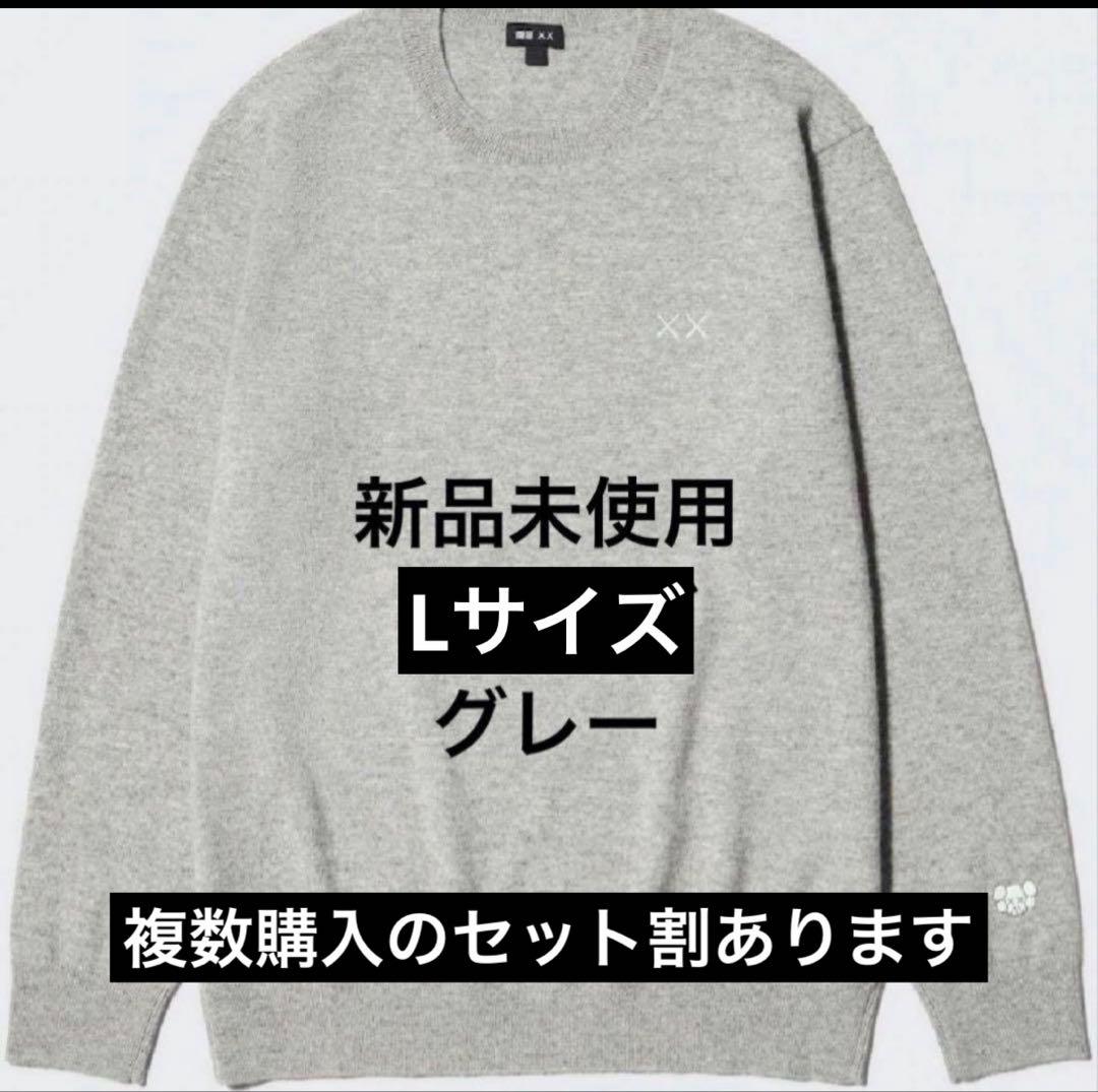 UNIQLO ユニクロ KAWS カウズ グレー カシミアクルーネックセーター