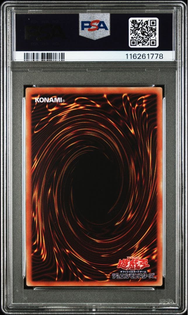 遊戯王】究極竜騎士 プリズマ PSA10