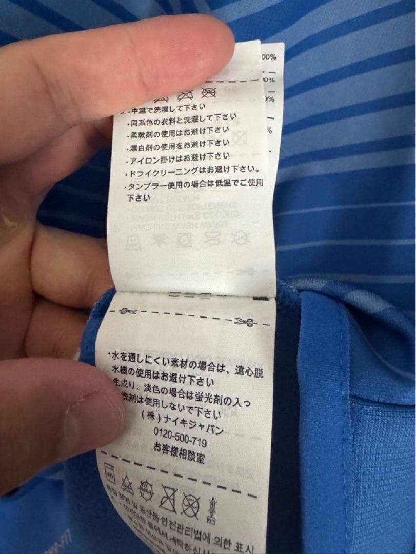 韓国代表 長袖 トレーニングトップ ウェア 13年モデル NIKE 試着のみ