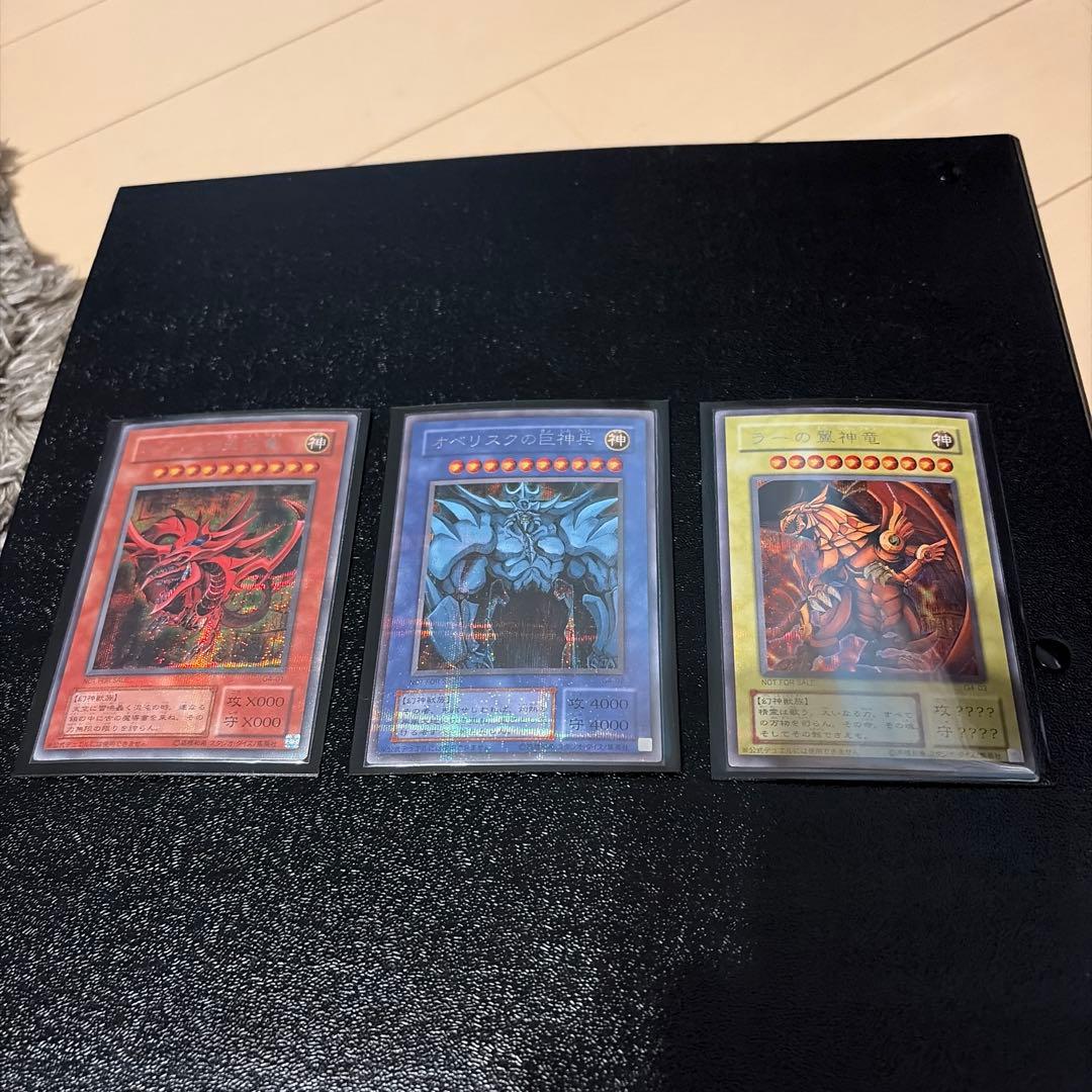 遊戯王 三幻神初期シークレット 3枚セット G4 - メルカリ