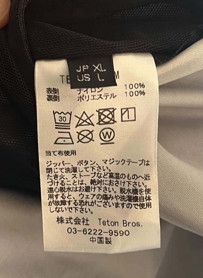 Teton Bros TB Jacket & Pants XL ライトブラウン