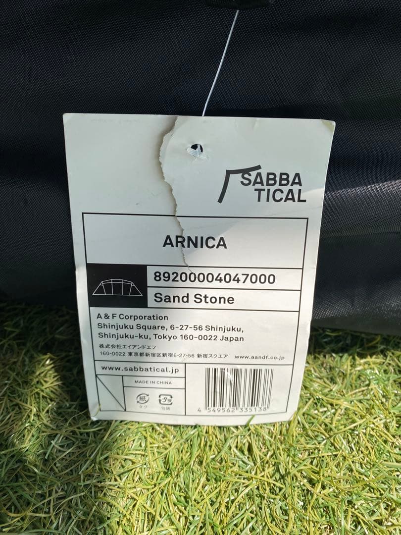 サバティカル　アルニカ