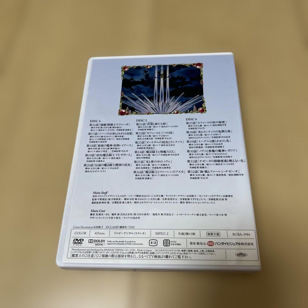 レイアース DVD-BOX