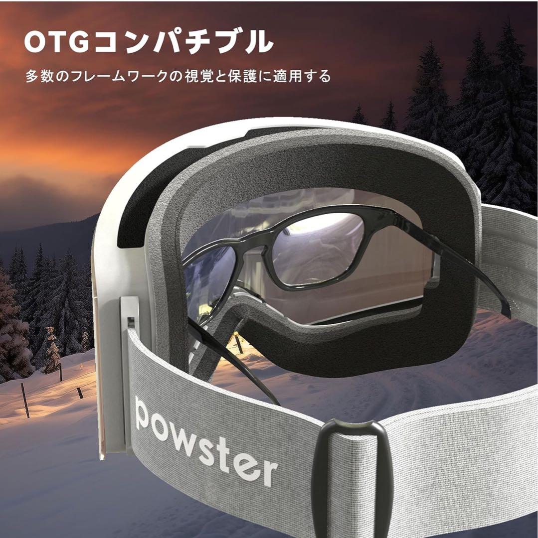 Powster ゴーグル　マグネット装着