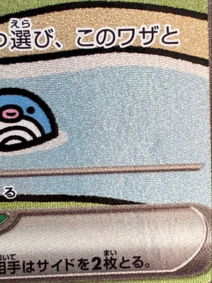 ミュウex SAR シャイニートレジャーex 347/190 おまけ付き