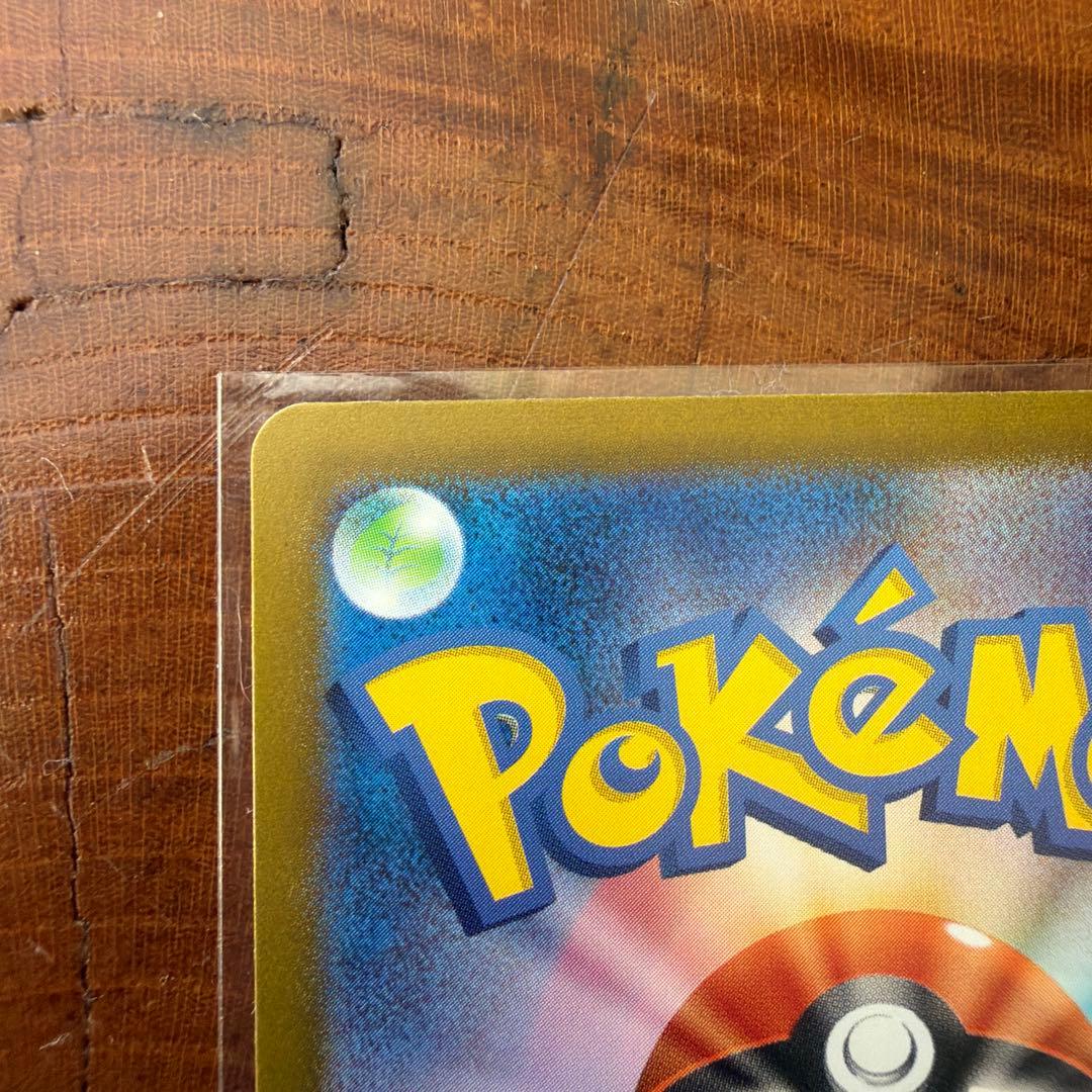 ミュウex SAR シャイニートレジャーex 347/190 おまけ付き