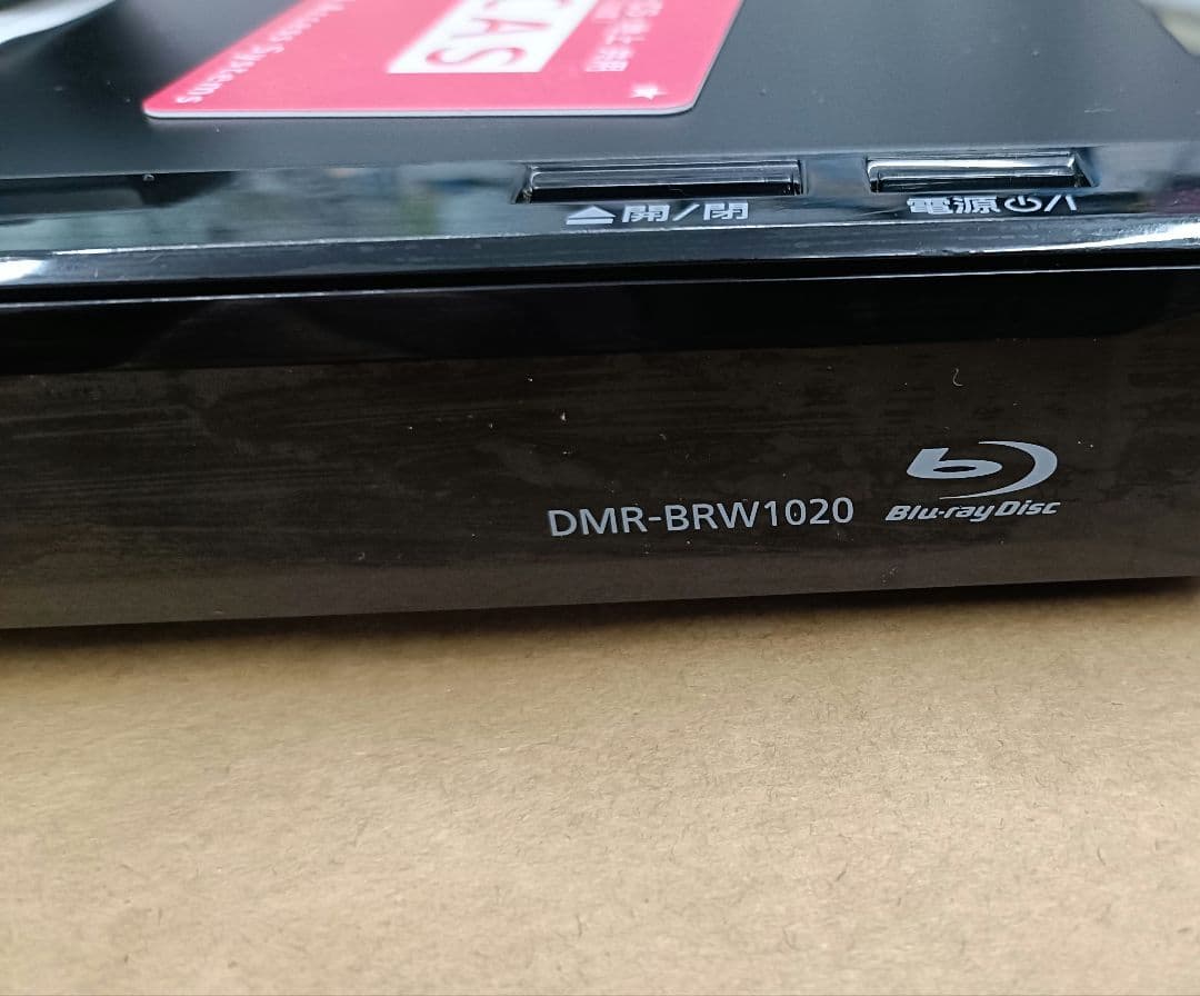 DMR-BRW1020 ブルーレイプレーヤー中古