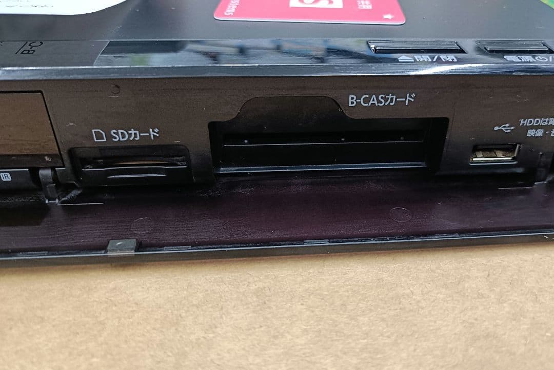 DMR-BRW1020 ブルーレイプレーヤー中古