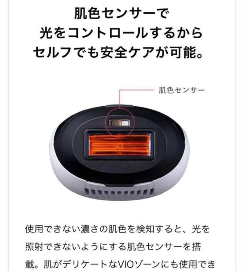 Refa 脱毛器 リファ エピ ReFa EPI 脱毛器 ホワイト　vio顔対応