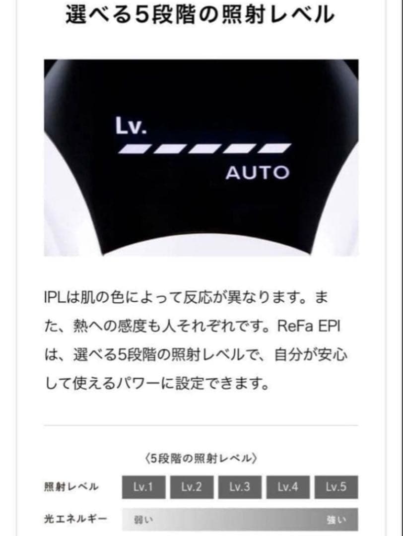 Refa 脱毛器 リファ エピ ReFa EPI 脱毛器 ホワイト　vio顔対応
